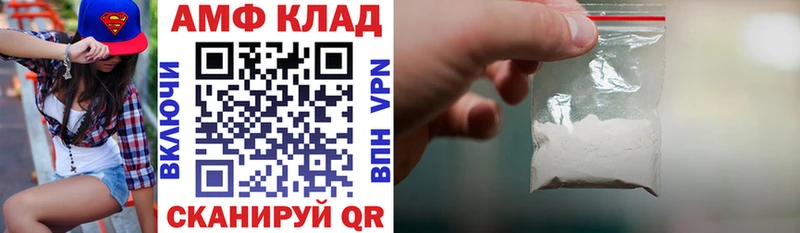 АМФЕТАМИН Розовый Бирюч