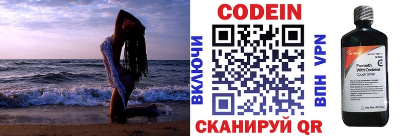 Кодеиновый сироп Lean напиток Lean (лин)  что такое наркотик  кракен ONION  Бирюч 
