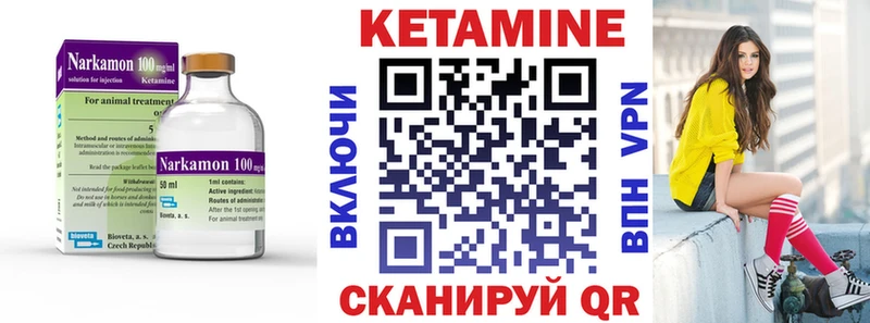 КЕТАМИН VHQ  купить наркотик  Бирюч 