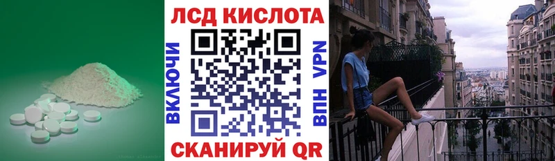 Лсд 25 экстази кислота  Бирюч 