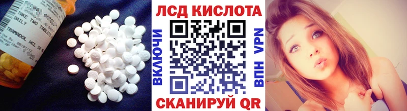 ЛСД экстази кислота Бирюч
