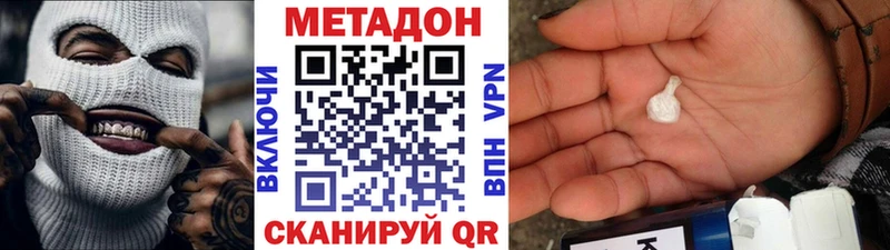 МЕТАДОН кристалл hydra как войти Бирюч магазин